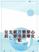 《姜颜陆时墨》小说完结版在线阅