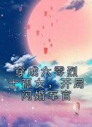 《唐月沈伯毅》小说在线阅读 《唐