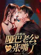 《许清瑶顾沛然》完结版在线试读