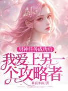 《孙湘琪吴若白》小说章节在线阅