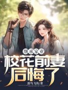 《李沐真曾思思》小说全文在线试