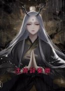 沈清辞秦徵沈清辞秦徵by沈清辞全文