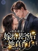 《宋璃书裴之珩》小说章节目录在