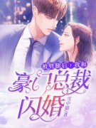 《宋倾顾诚》小说完结版免费试读