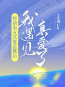 《苏小小王宇超》小说全文精彩试