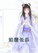 《鸢儿袅袅》大结局精彩试读 《鸢