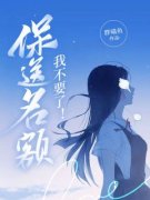 《俞慕晨袁文轩》大结局在线试读