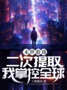 《陈南林清也》大结局免费阅读 