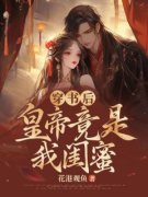 主角是林言阿崇的小说 《穿书后，