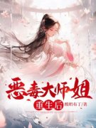 《沁颜江清词》小说大结局在线试