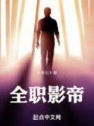 《华娱第一影帝》小说精彩阅读 《