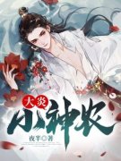 陈北陈有粮陈北陈有粮大炎小神农