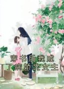 《夏昭昭夏燃》小说大结局精彩试