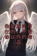 沈栀晴陆斯年小说 他是真实存在的