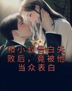 阮清柚厉晟璟精彩章节免费试读 和