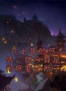 许吟秋梁晏舟全本资源下载APP 几十
