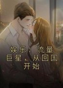 《林梓墨热巴》小说章节列表免费