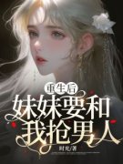 柳艳陈洛柳雪大结局在线阅读 《重
