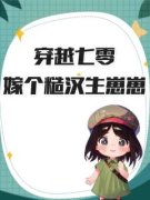 《穿越七零嫁个糙汉生崽崽》许明