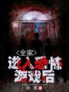 《苏子耀小盼》全文阅读 全家进入