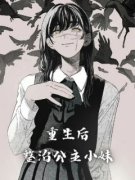 《觉夏宋知晴何言卿》大结局精彩