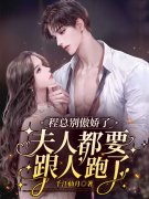 《钟清洛程慕池》小说大结局免费