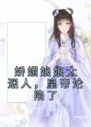 沈拂衣沈轻莲章节 沈拂衣沈轻莲小