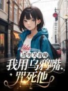 《顾西风唐欣》小说章节列表精彩