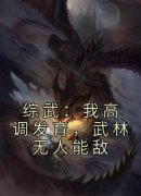 《宁远黄蓉》小说完结版免费阅读