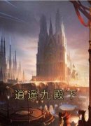《杨奇林东》小说全集免费在线阅