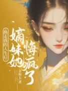 文玉今柔免费阅读(换走我的人生后