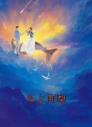 《阿梨安恒》小说章节在线阅读 月