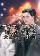 沈栀晴陆斯年沈栀晴陆斯年我为了