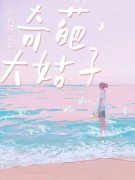 《小蓉赵帆》小说章节目录在线阅