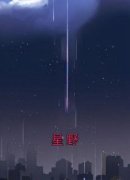 《林星晓许舟野》小说章节列表精