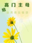 高门主母给白月光让位后精彩章节