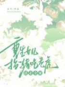 《刘霞招招》小说大结局免费阅读