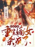 《云朝暮楚翎》大结局免费试读 《