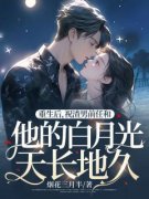 重生后，祝渣男前任和他的白月光