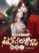 《赵鸾鸾岳斯年》小说全文精彩章