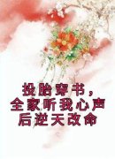 楚沁姝楚承奕完整目录在线阅读 