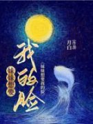《蒋茹蒋芸》小说免费试读 《蒋茹