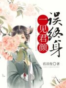 《姜碧柔许思颜》小说章节列表在