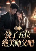 《帝龙轩李天瑶》小说章节免费试