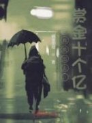 《苏寒莉莉安》小说大结局在线阅