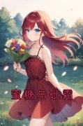 《霜双宫立安》完结版免费阅读 《