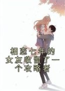 《陈安宋小然白泽》小说大结局免