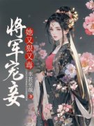 《阿云楚骁》小说全文免费阅读 《