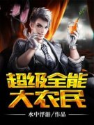 刘顺王玉儿全文精彩章节在线阅读