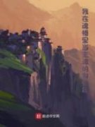 《涂山君赵世显》小说完结版免费
